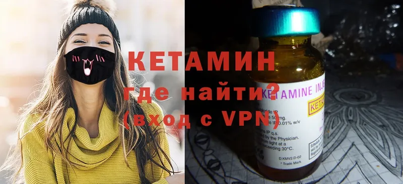 Кетамин ketamine  Алейск 